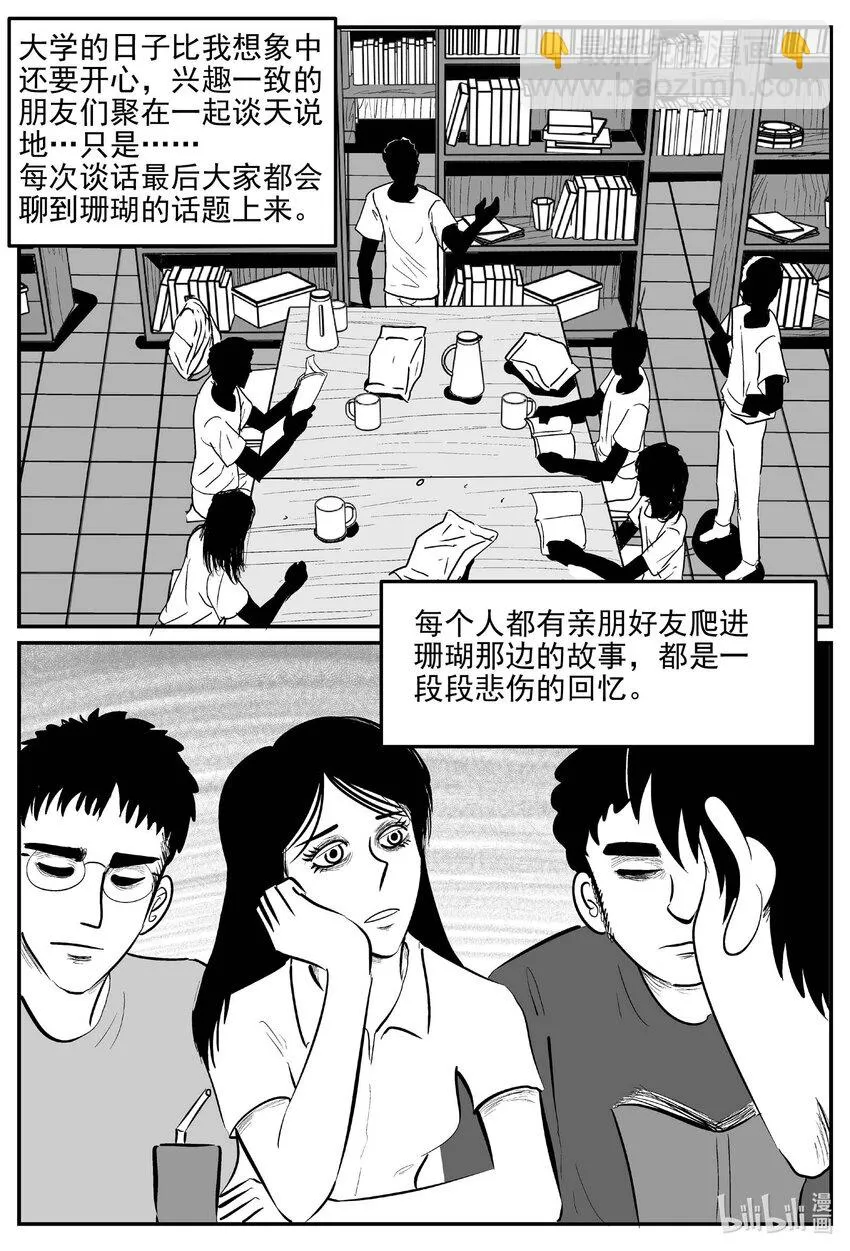820 珊瑚那边的哥哥 第7页