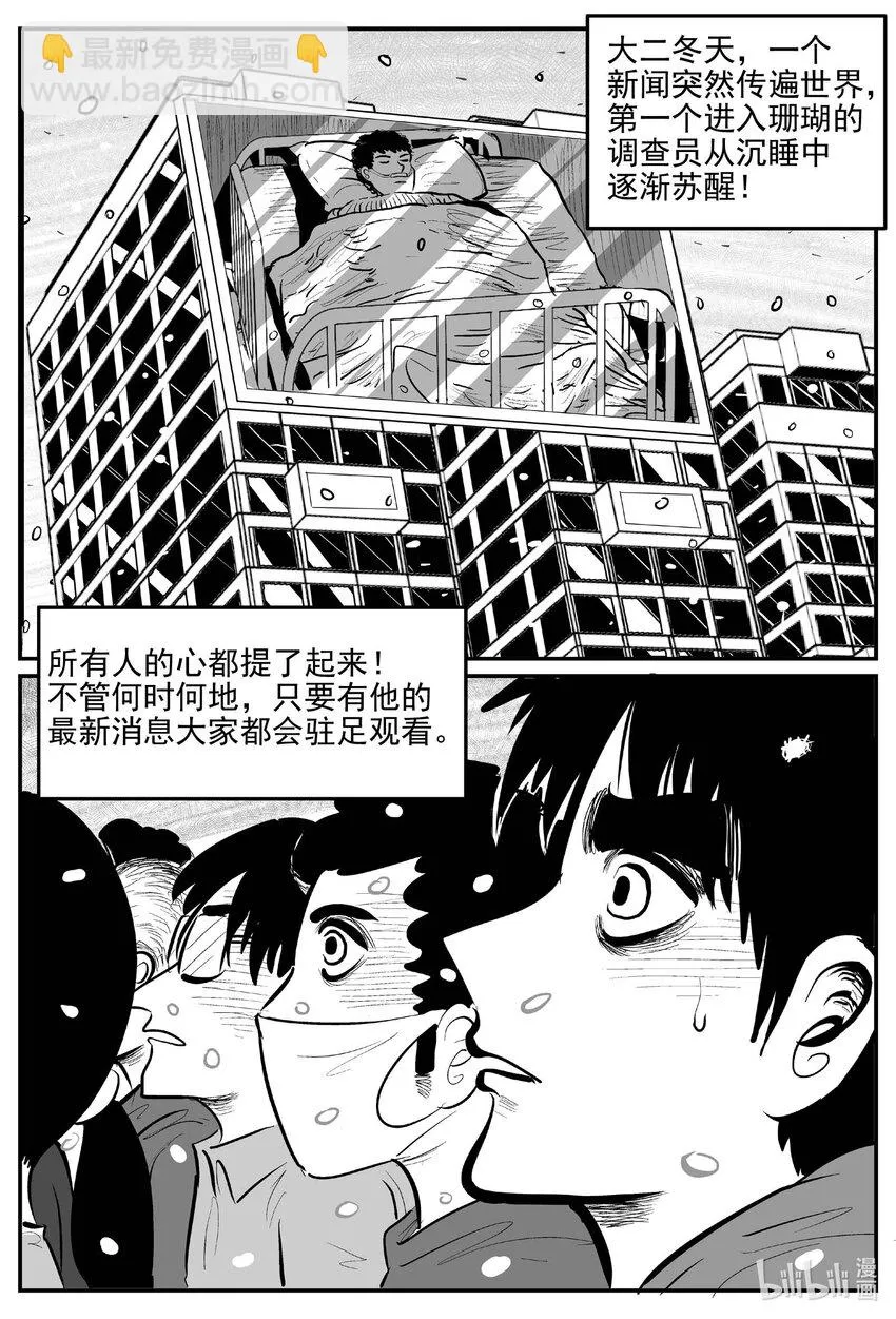 820 珊瑚那边的哥哥 第9页