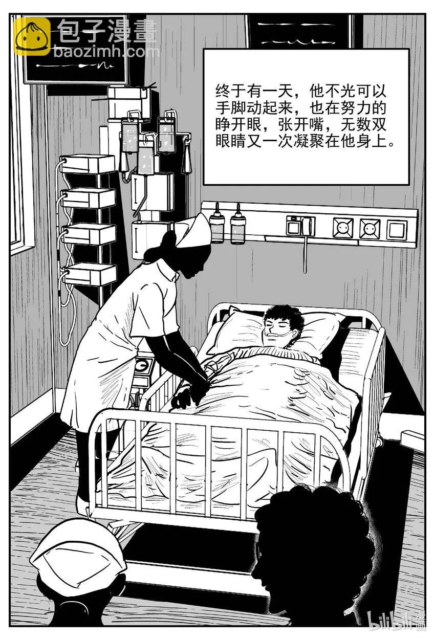 820 珊瑚那边的哥哥 第10页