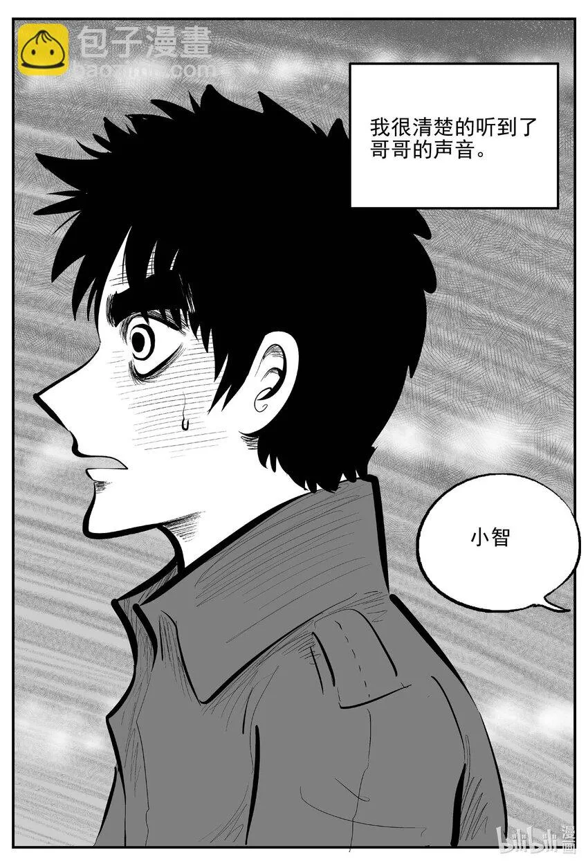 820 珊瑚那边的哥哥 第16页