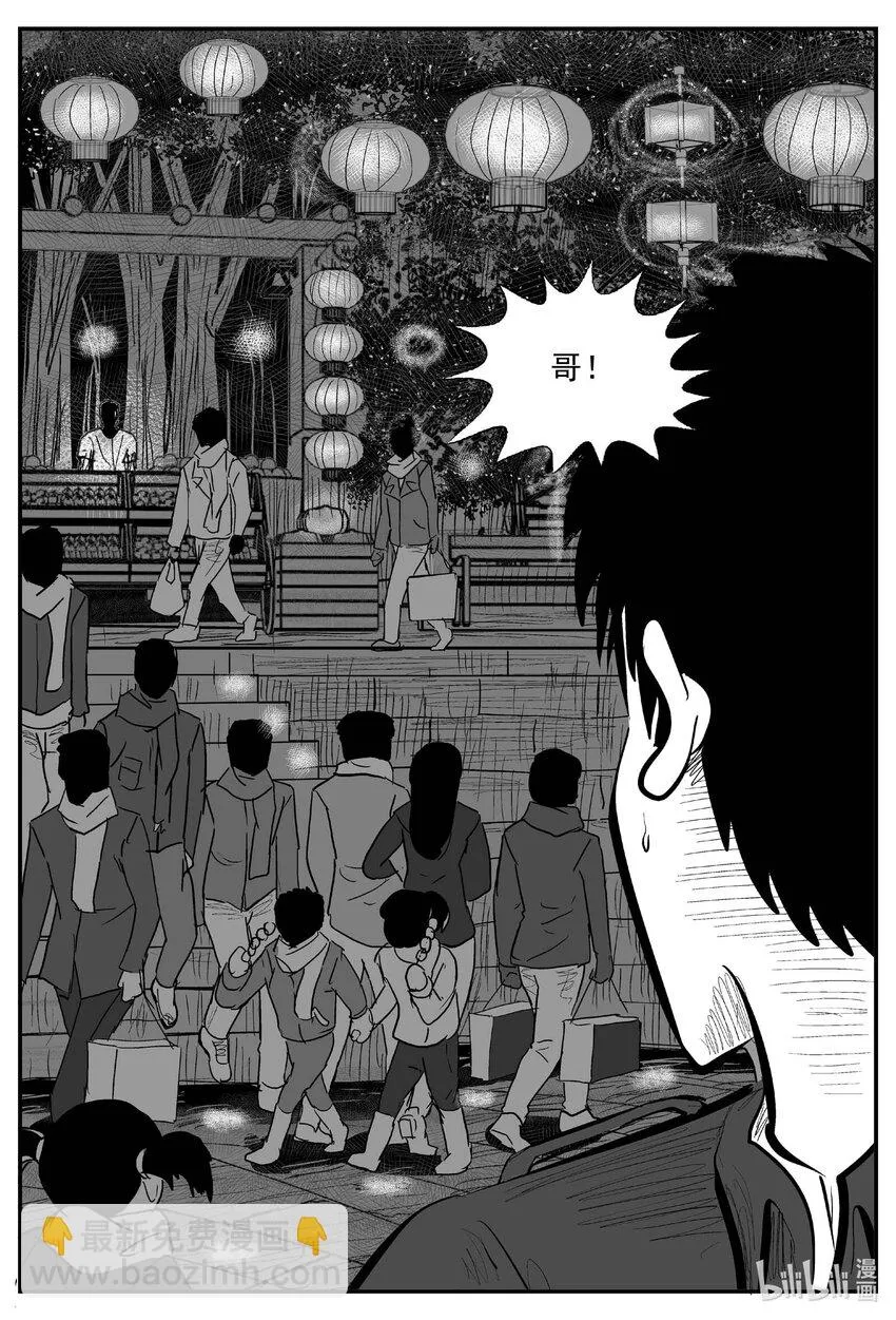 820 珊瑚那边的哥哥 第17页