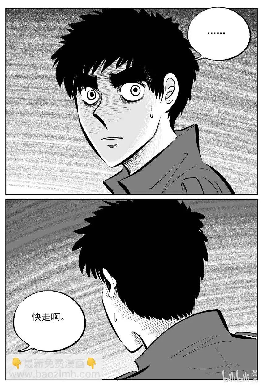 820 珊瑚那边的哥哥 第18页
