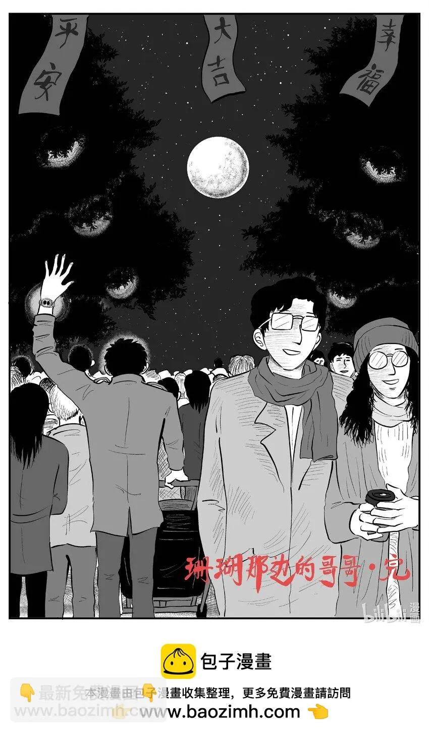 820 珊瑚那边的哥哥 第19页