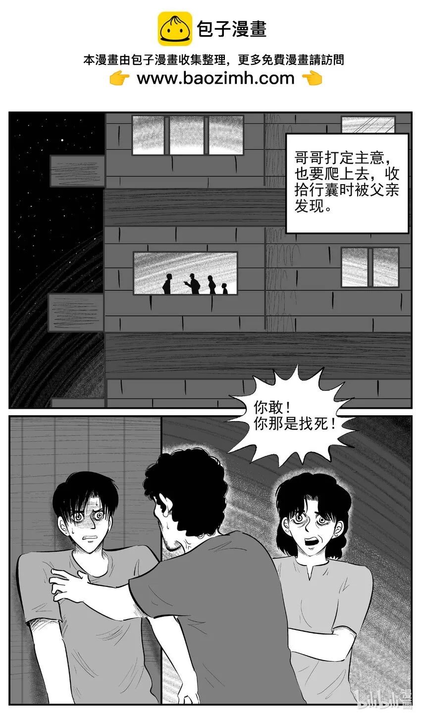 819 珊瑚那边的哥哥 第1页