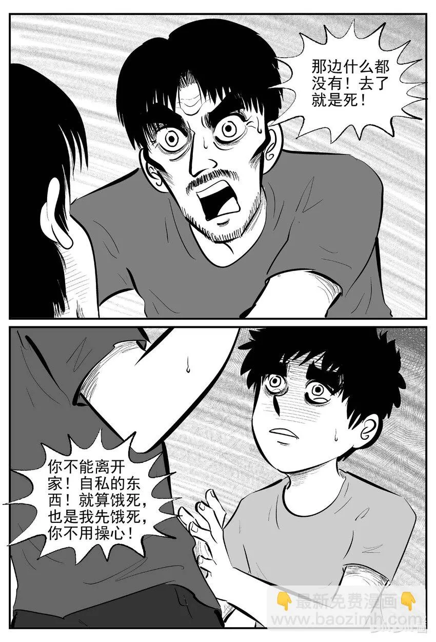 819 珊瑚那边的哥哥 第2页
