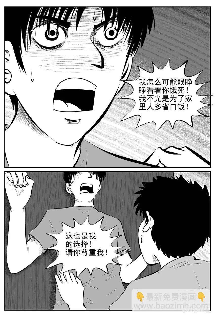 819 珊瑚那边的哥哥 第3页