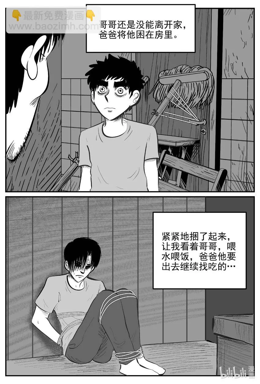 819 珊瑚那边的哥哥 第4页