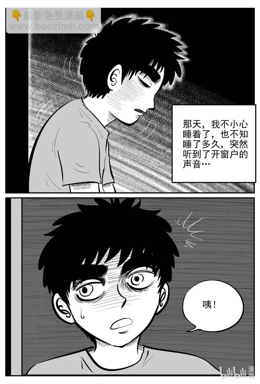819 珊瑚那边的哥哥 第5页