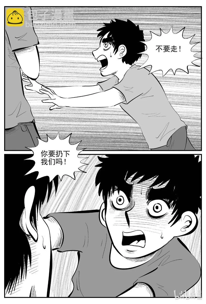 819 珊瑚那边的哥哥 第7页