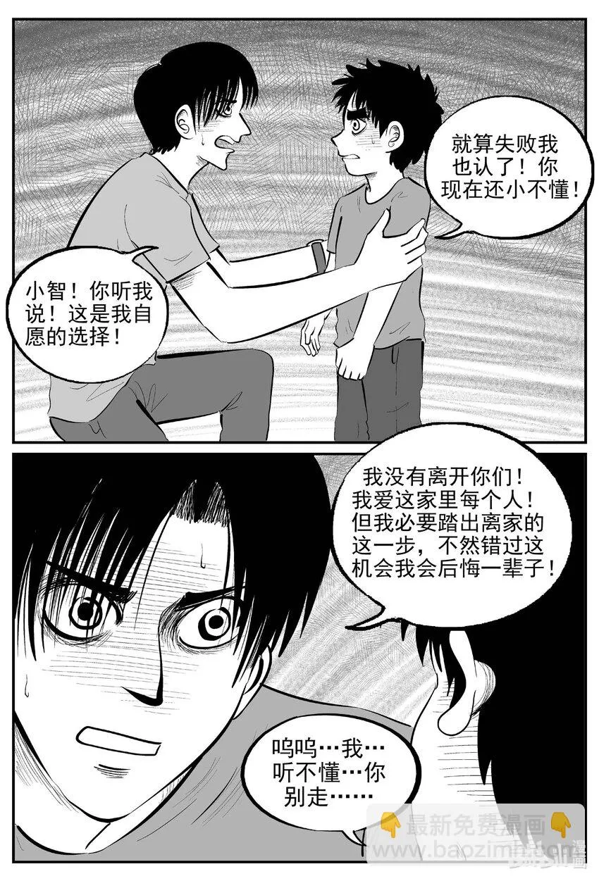 819 珊瑚那边的哥哥 第8页