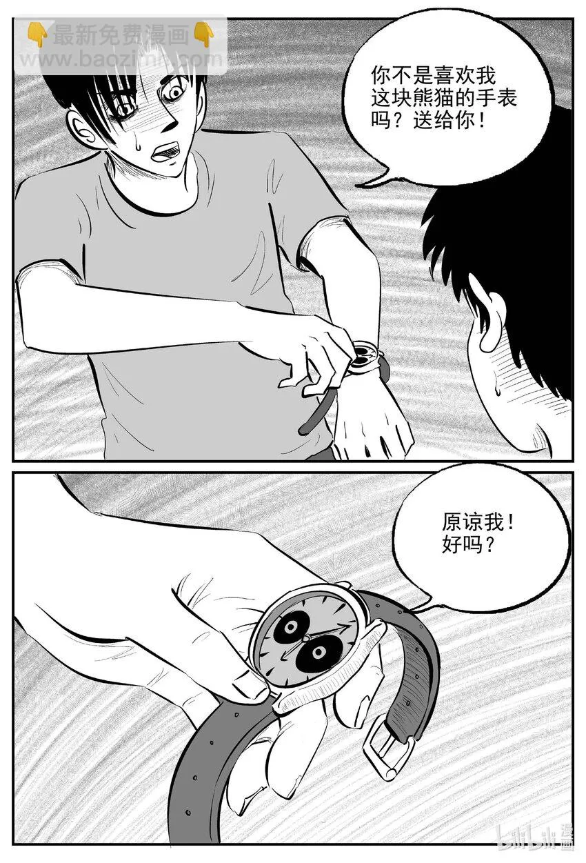 819 珊瑚那边的哥哥 第9页