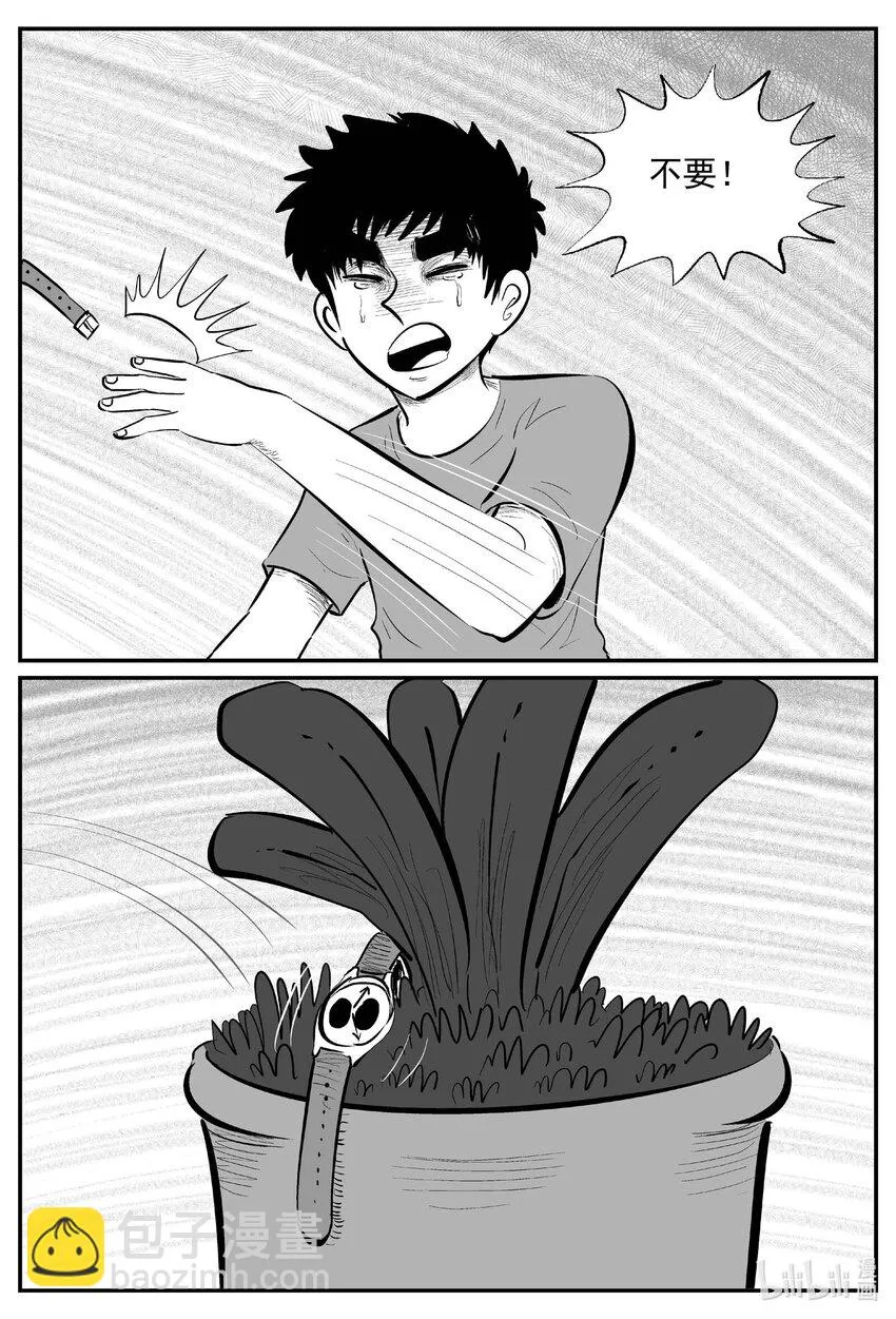819 珊瑚那边的哥哥 第10页