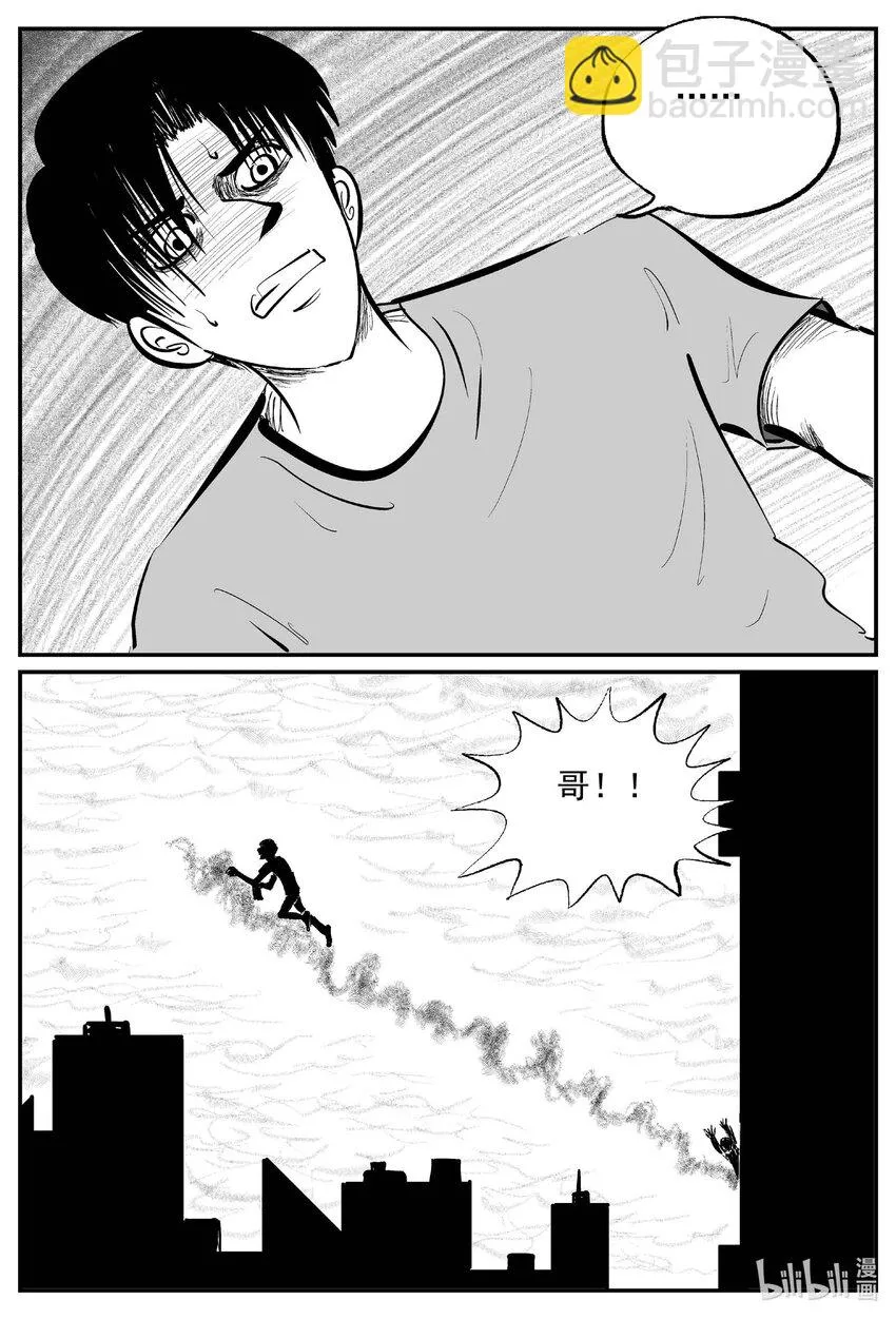 819 珊瑚那边的哥哥 第11页