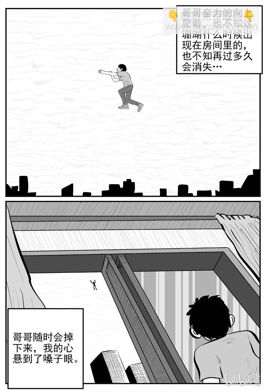 819 珊瑚那边的哥哥 第12页