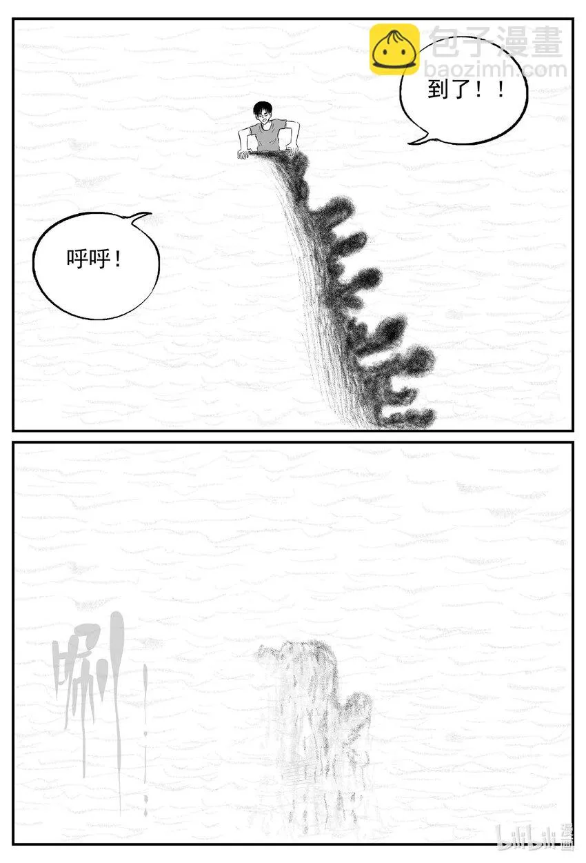 819 珊瑚那边的哥哥 第14页