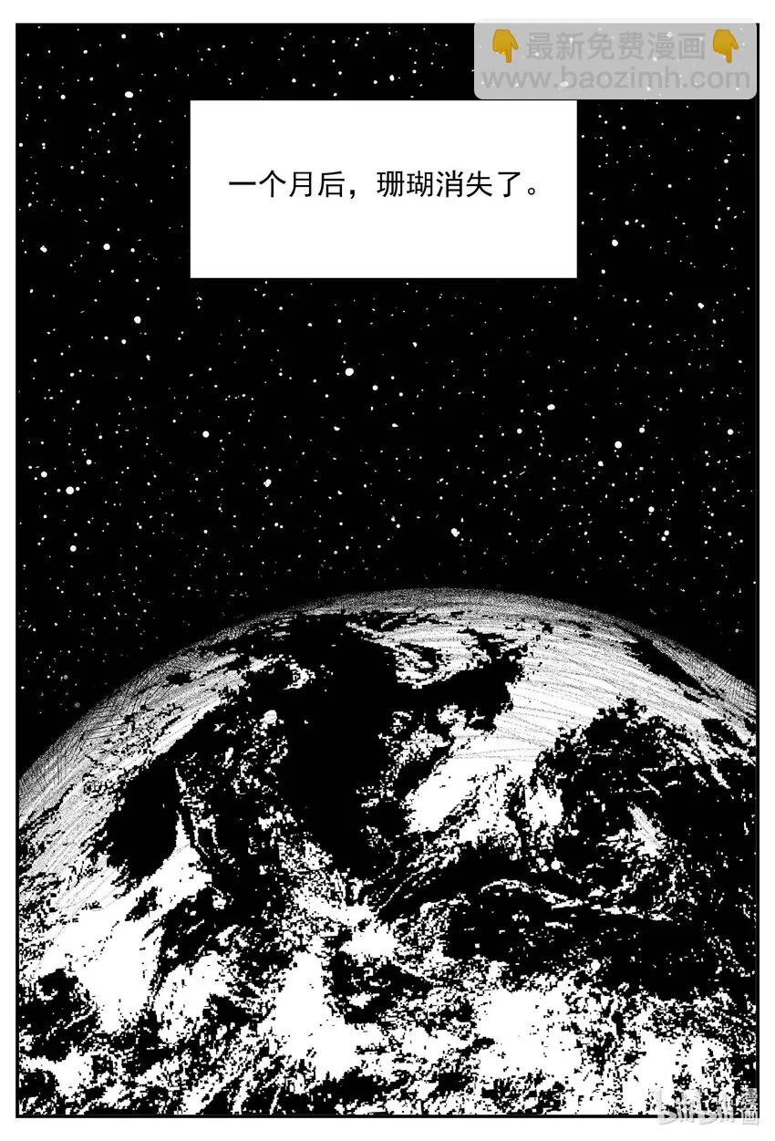 819 珊瑚那边的哥哥 第16页