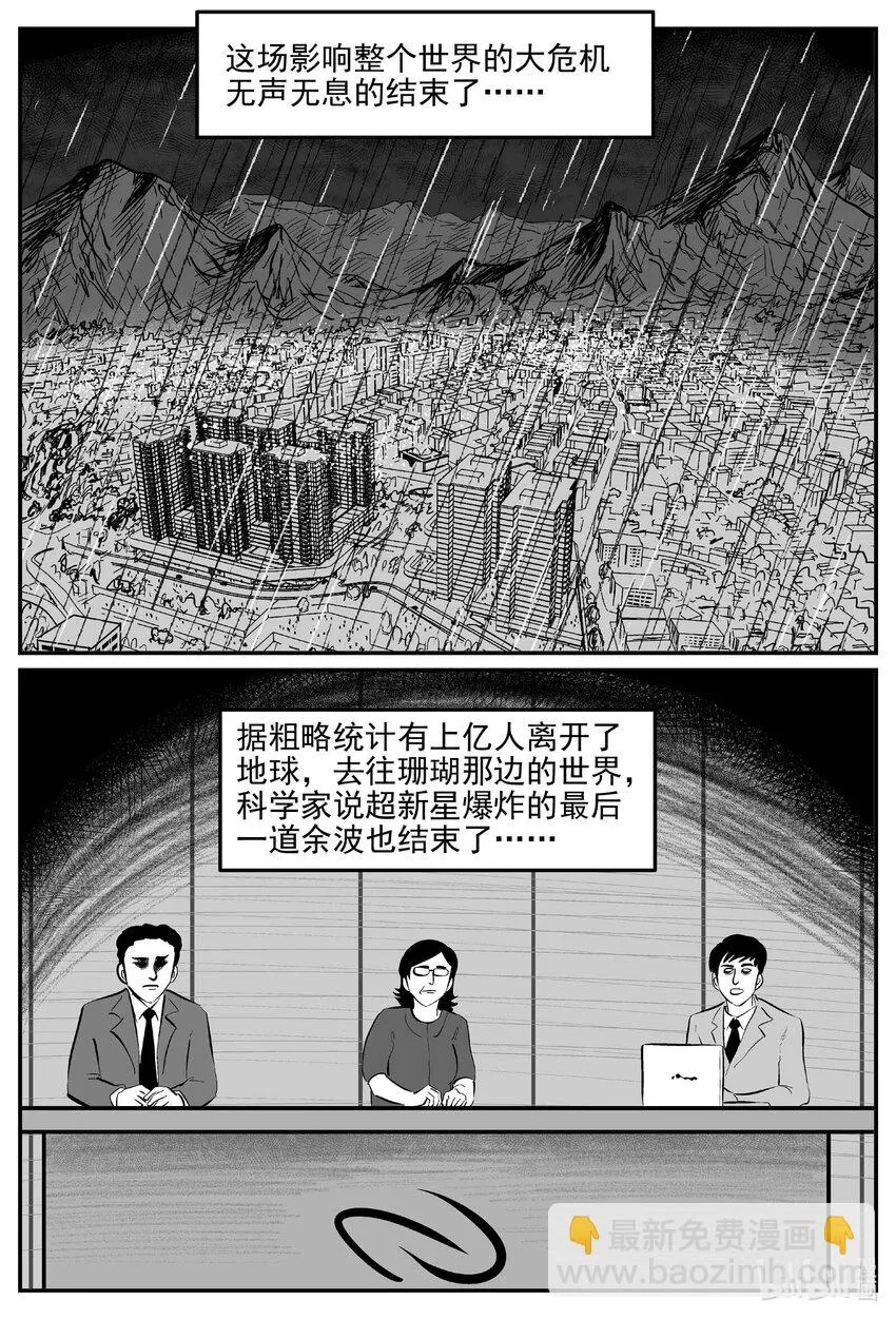 819 珊瑚那边的哥哥 第17页