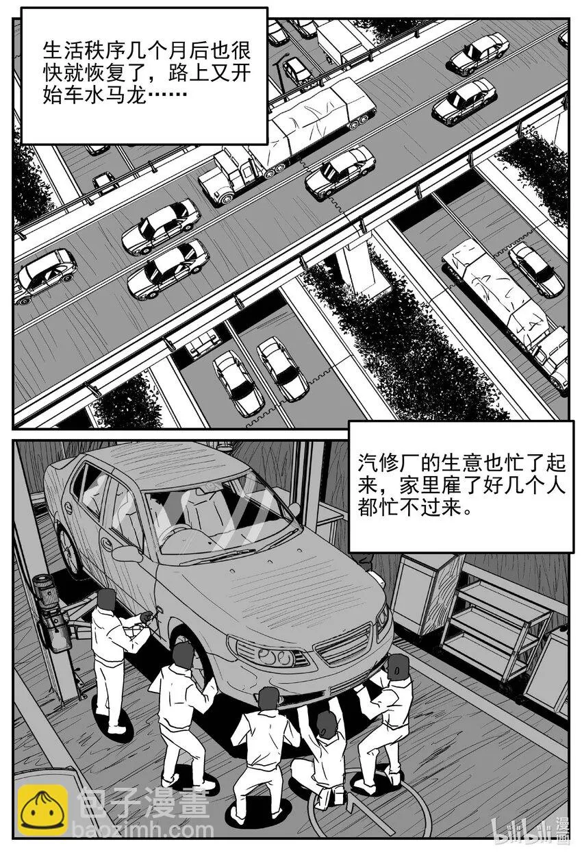 819 珊瑚那边的哥哥 第18页