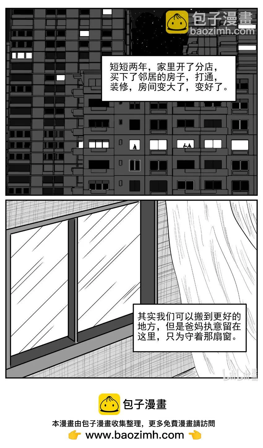819 珊瑚那边的哥哥 第19页