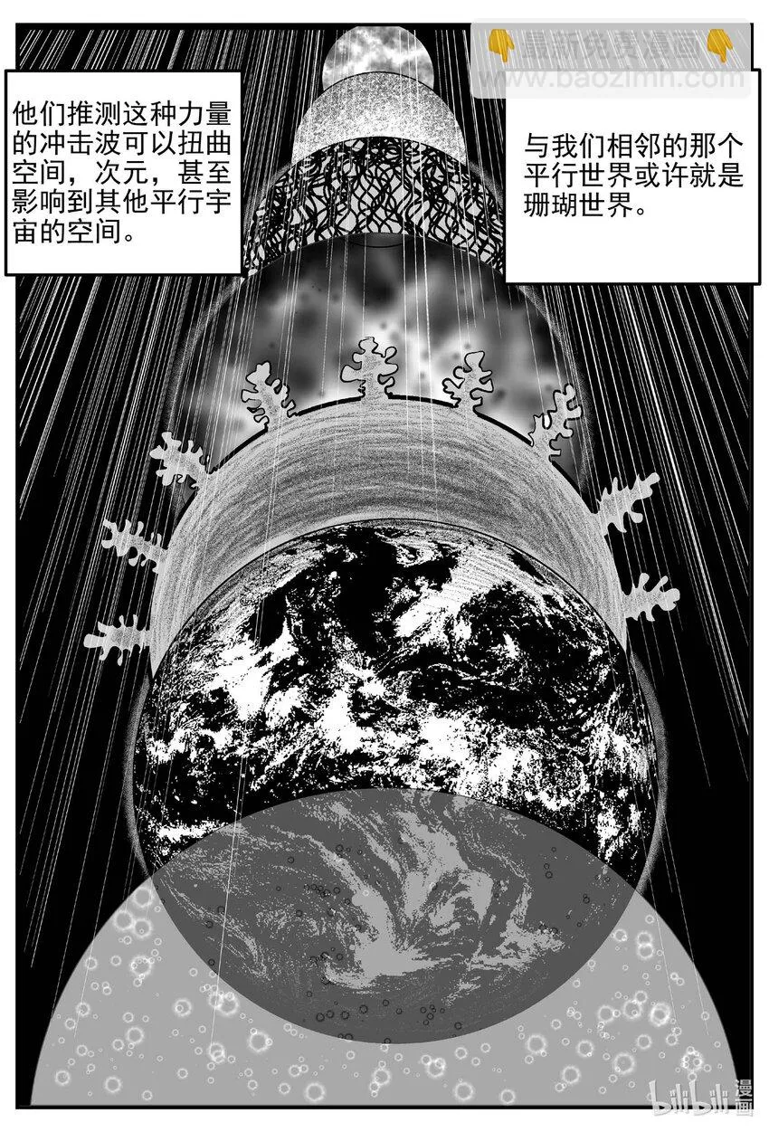 818 珊瑚那边的哥哥 第4页