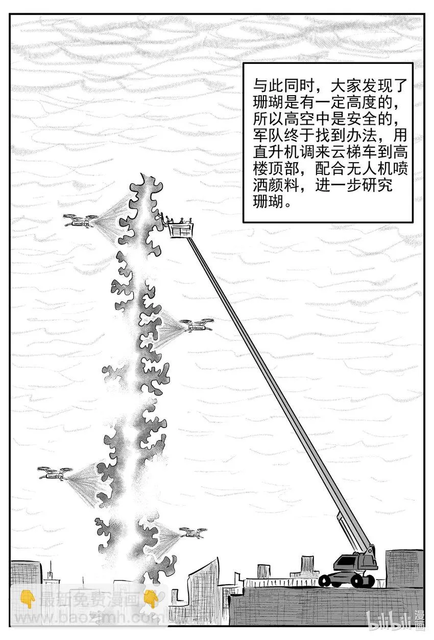 818 珊瑚那边的哥哥 第6页