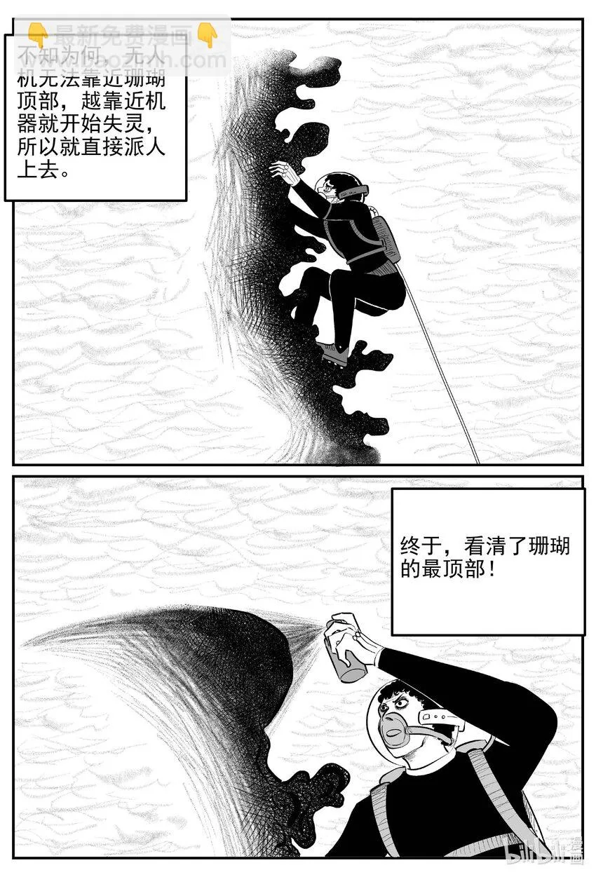 818 珊瑚那边的哥哥 第7页