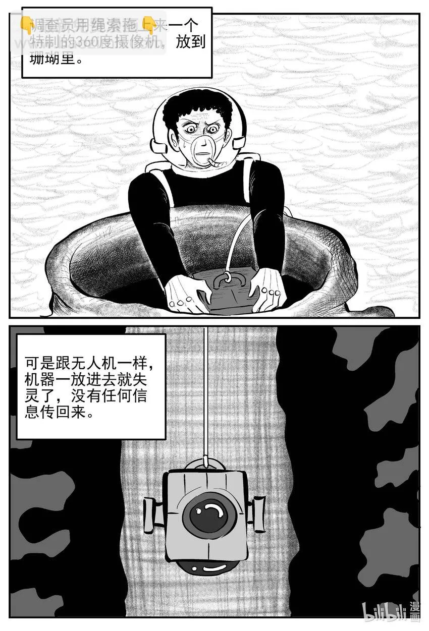 818 珊瑚那边的哥哥 第9页