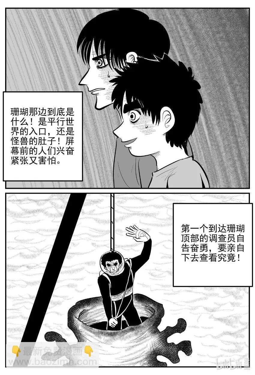 818 珊瑚那边的哥哥 第10页