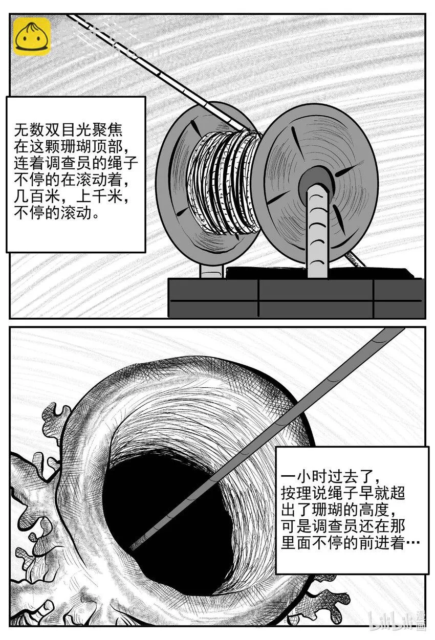 818 珊瑚那边的哥哥 第11页