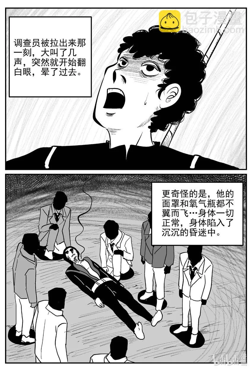 818 珊瑚那边的哥哥 第13页