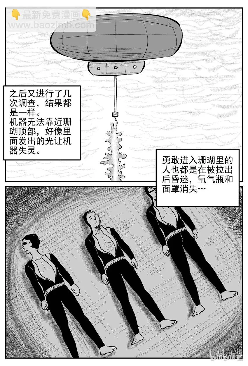 818 珊瑚那边的哥哥 第14页