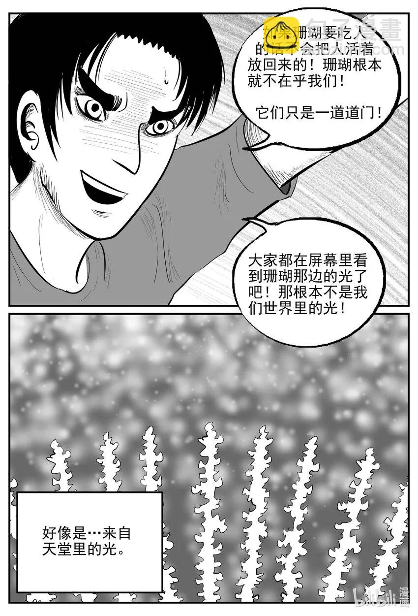818 珊瑚那边的哥哥 第16页