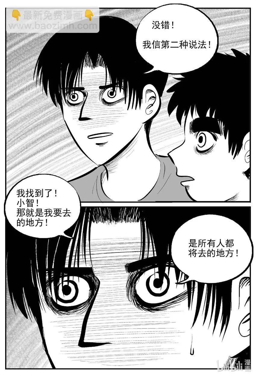 818 珊瑚那边的哥哥 第17页