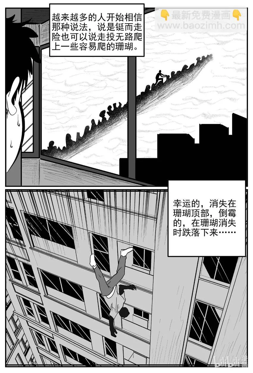 818 珊瑚那边的哥哥 第18页