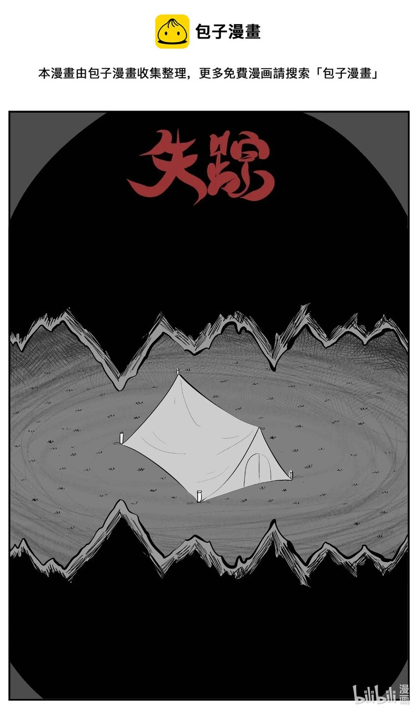 824 一分钟怪异故事 第1页
