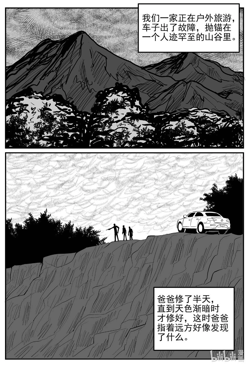824 一分钟怪异故事 第2页