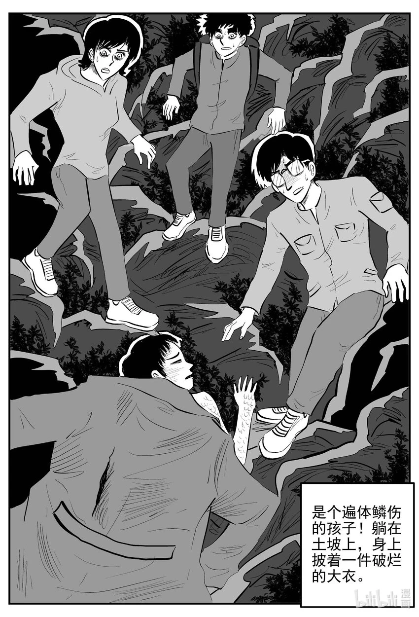 824 一分钟怪异故事 第3页