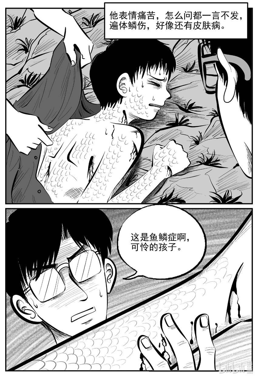 824 一分钟怪异故事 第4页