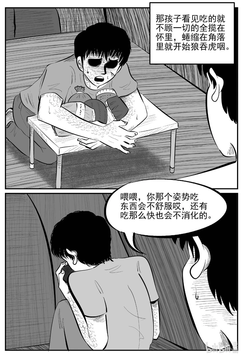 824 一分钟怪异故事 第6页