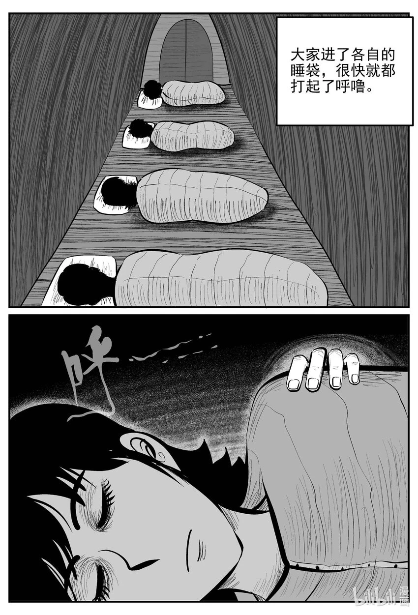 824 一分钟怪异故事 第8页