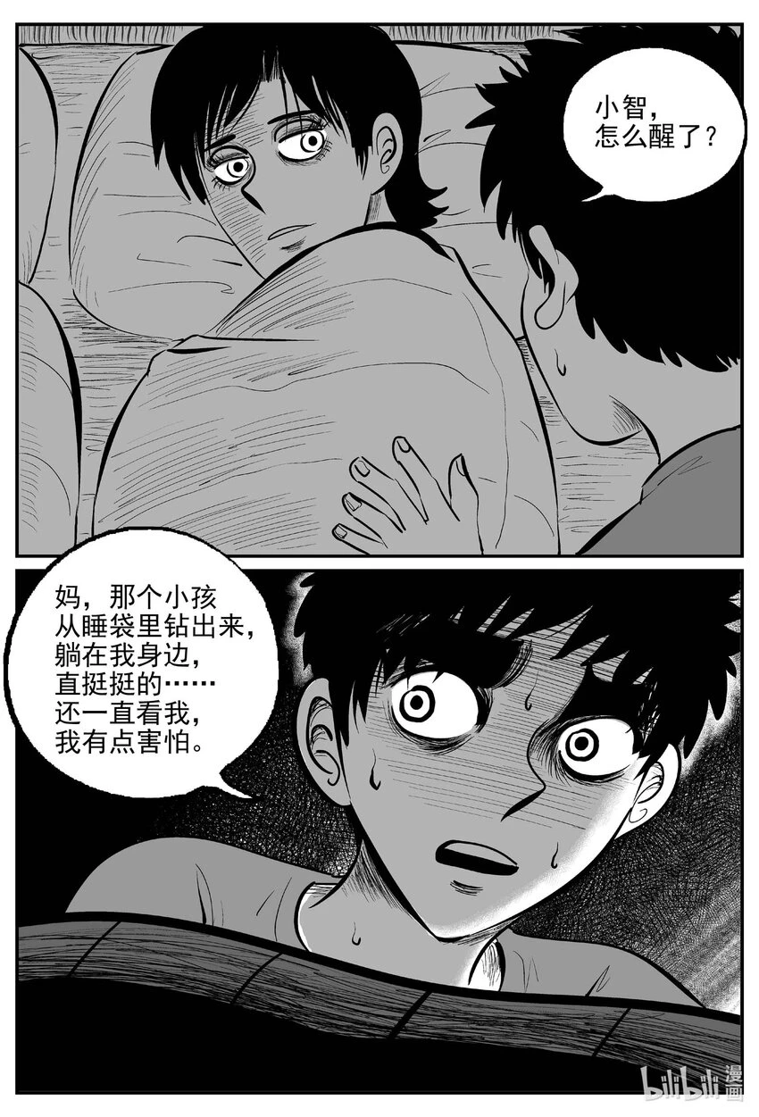 824 一分钟怪异故事 第9页