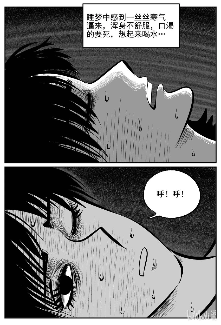 824 一分钟怪异故事 第15页