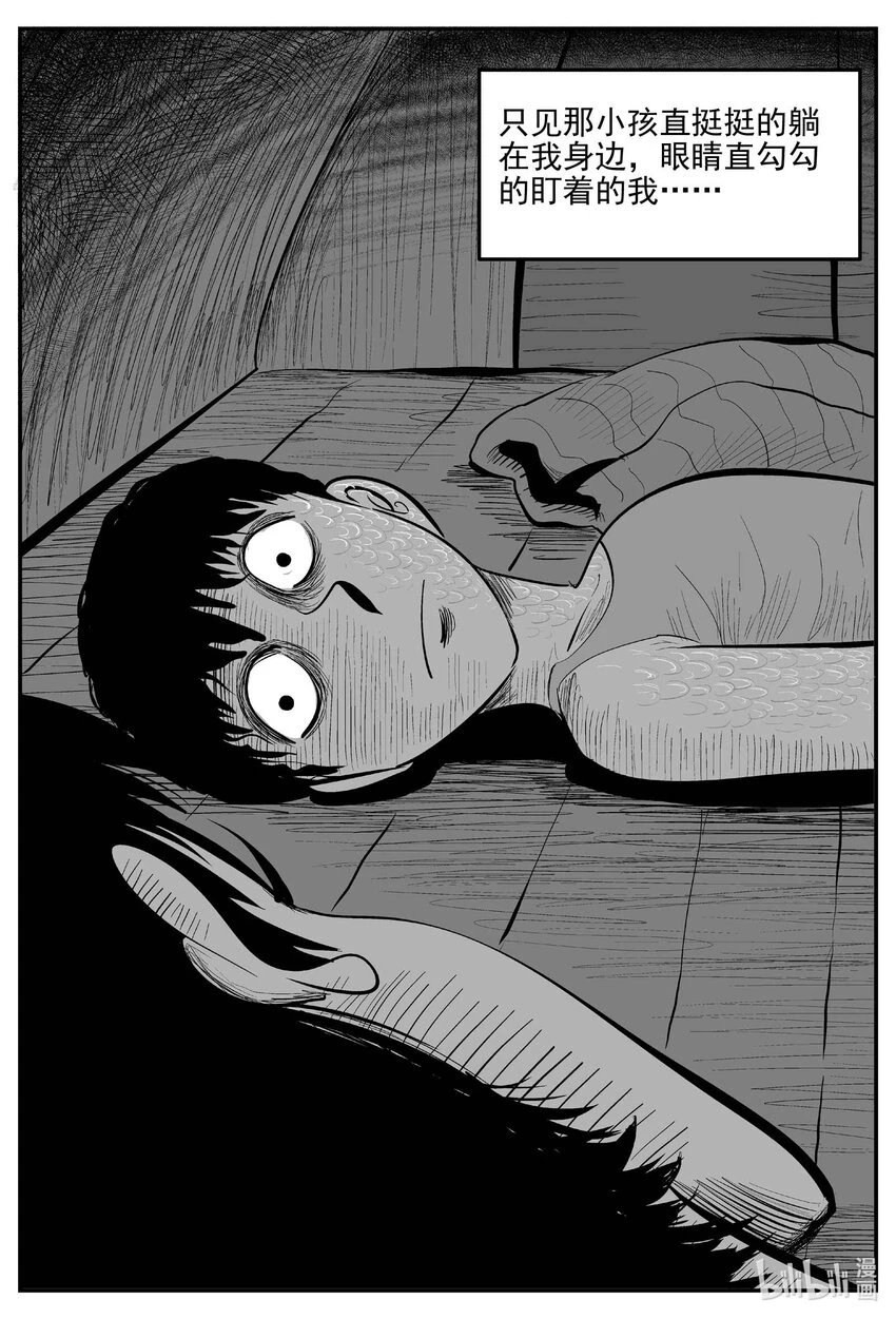 824 一分钟怪异故事 第16页