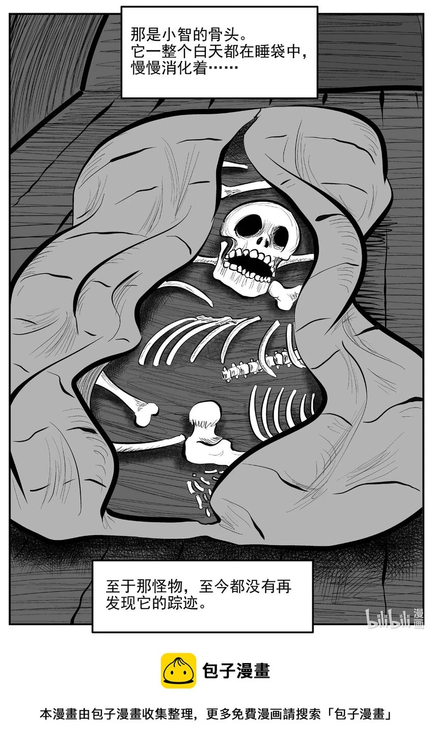 824 一分钟怪异故事 第23页