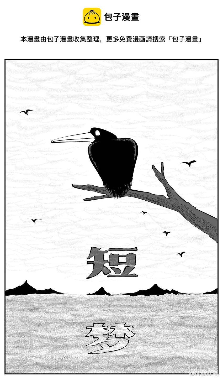 823 一分钟怪异故事 第1页
