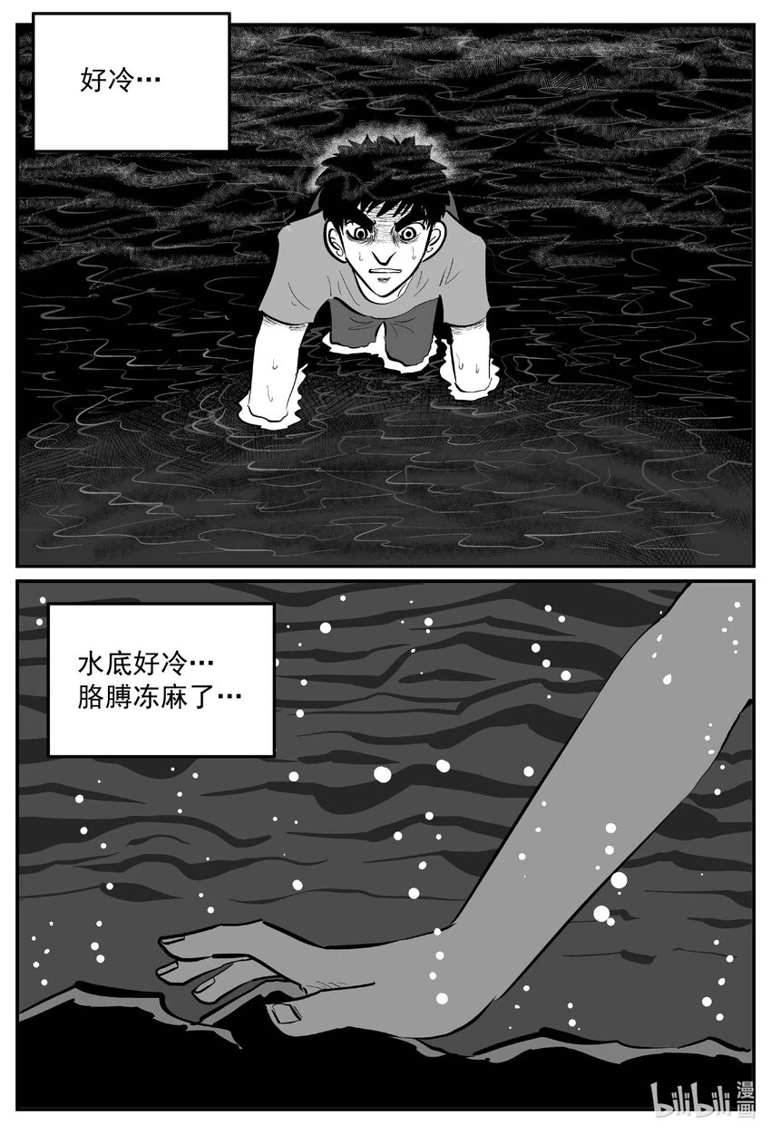 823 一分钟怪异故事 第3页