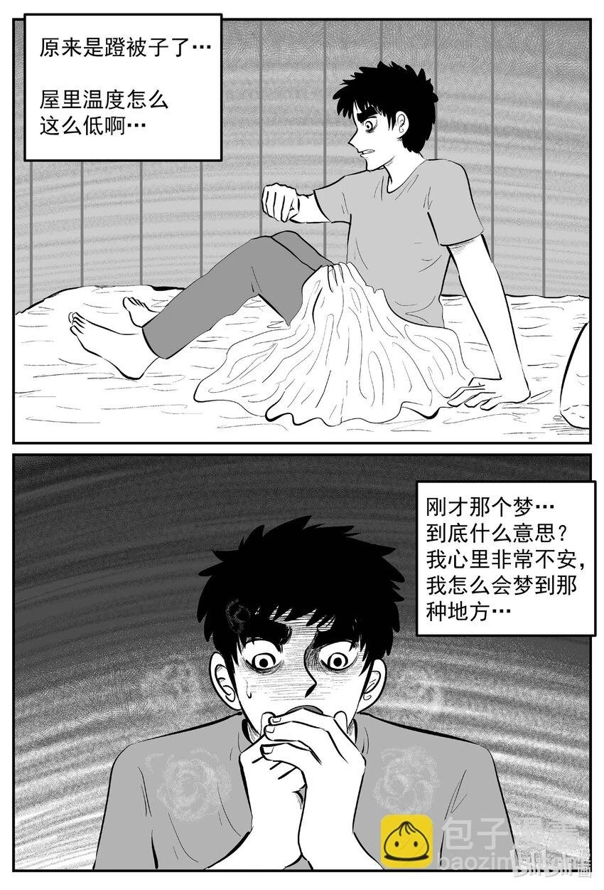 823 一分钟怪异故事 第6页