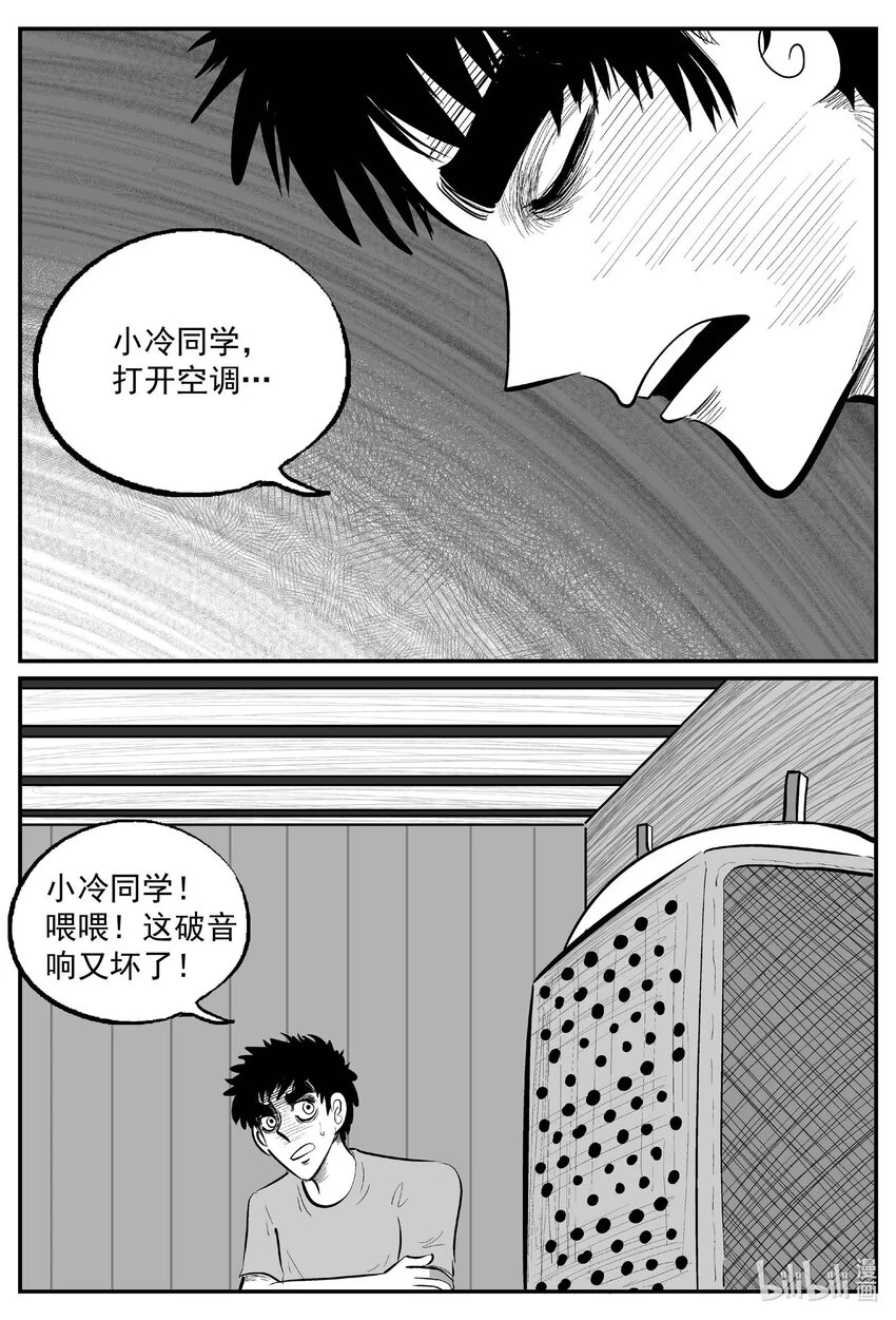 823 一分钟怪异故事 第8页