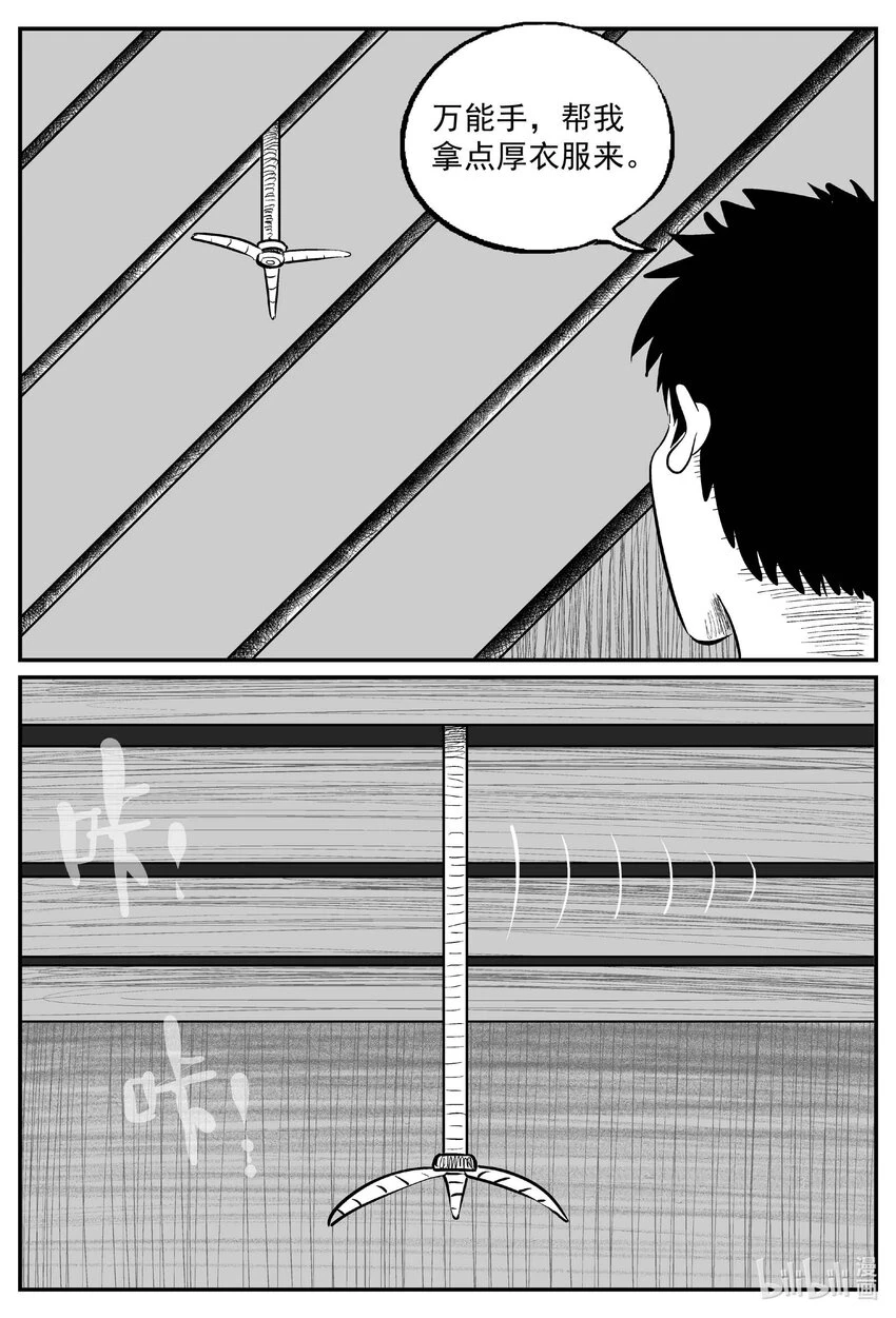 823 一分钟怪异故事 第9页