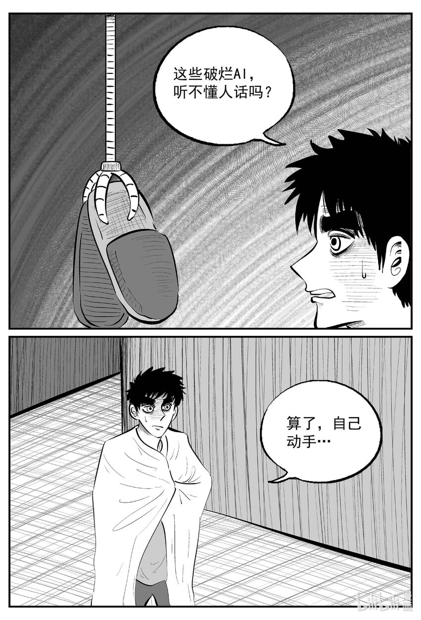 823 一分钟怪异故事 第10页